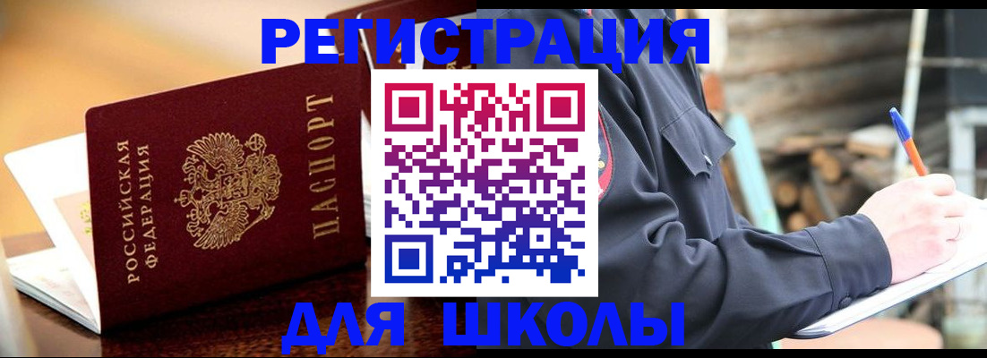 временная регистрация 2025 в Татарстане