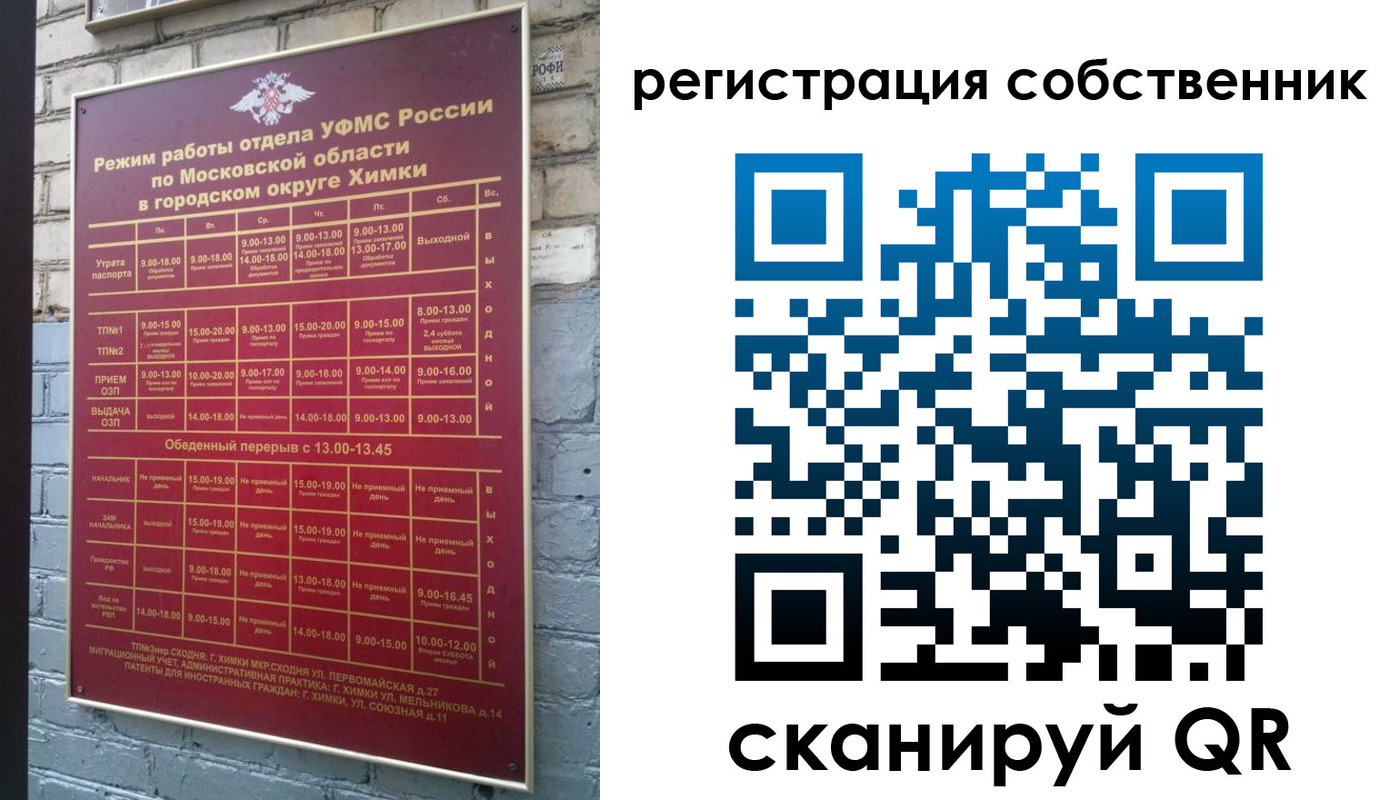 временная регистрация в квартире в Татарстане