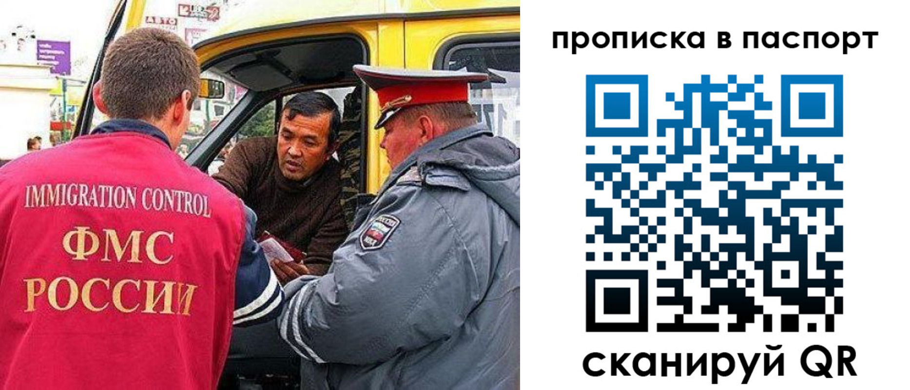прописка в квартире в Татарстане