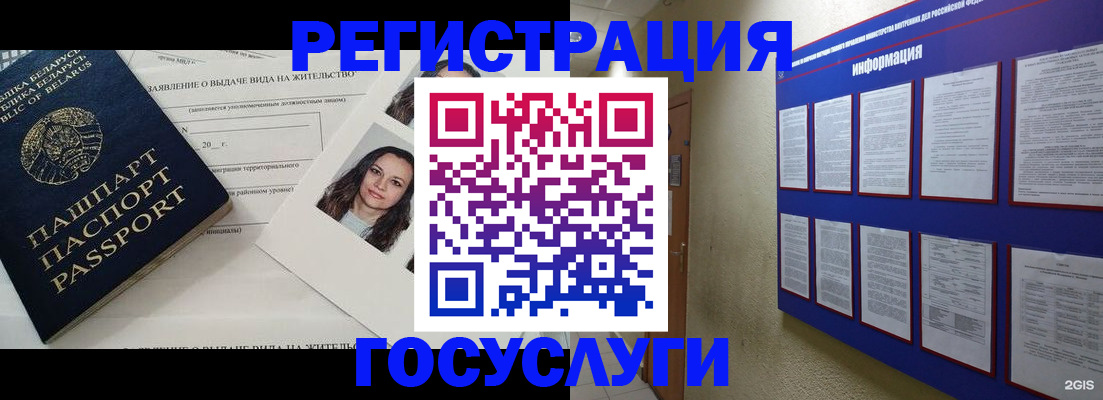 временная регистрация для всех в Татарстане