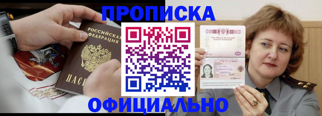 временная регистрация надежно в Татарстане
