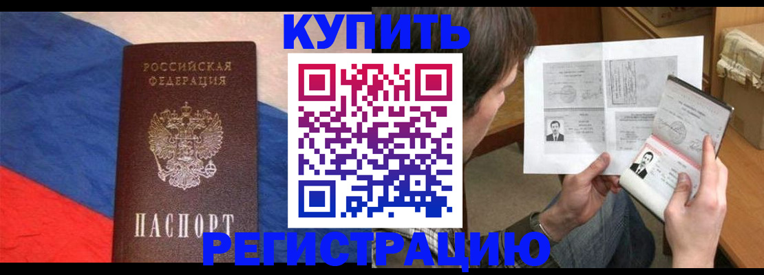 временная регистрация поиск в Татарстане