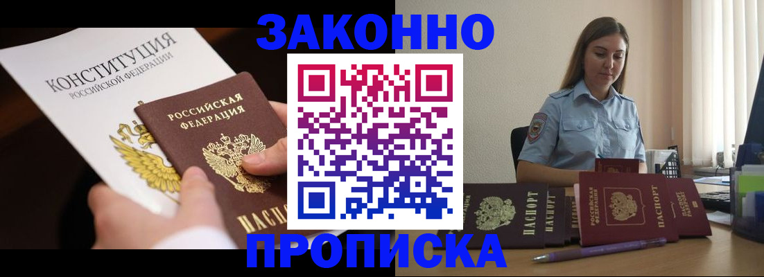 прописка от собственника в Татарстане
