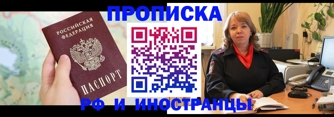 прописка для школы в Татарстане