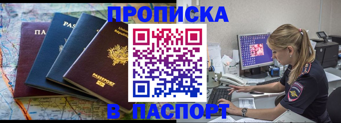 прописка в квартире в Татарстане