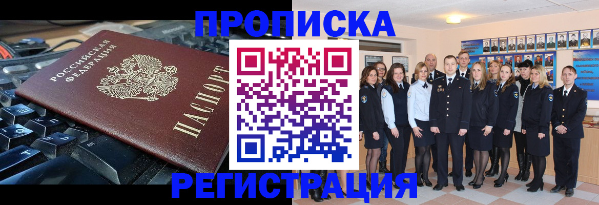временная регистрация для всех в Татарстане